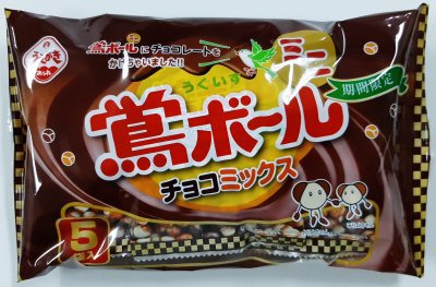 鴬ボールミニチョコミックス