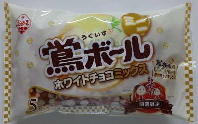 鴬ボールミニホワイトチョコミックス