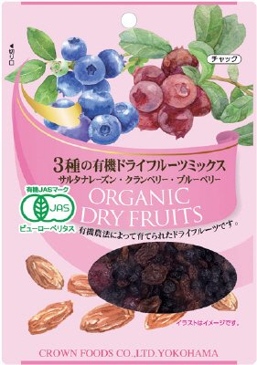 ３種の有機ドライフルーツミックス
