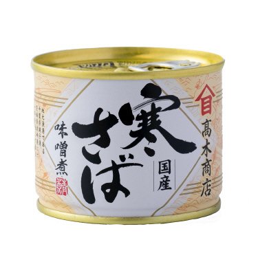 寒さば味噌煮