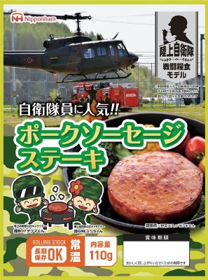 ポークソーセージステーキ