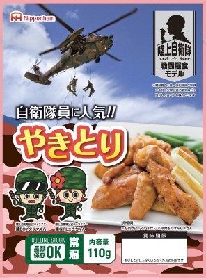 やきとり