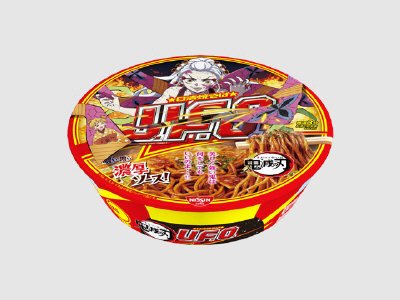 日清焼そばＵ．Ｆ．Ｏ．　鬼滅の刃パッケージ