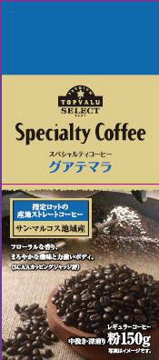 グアテマラ 100%\nSpecialty Coffee スペシャルティコーヒー グアテマラ\n中挽き・深煎り
