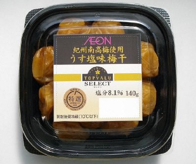 紀州南高梅使用 うす塩味梅干