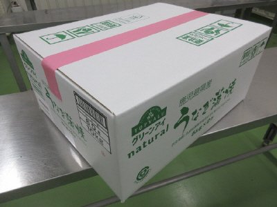 鰻蒲焼無頭長焼なり