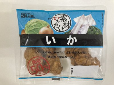 素材をいただく。　いか