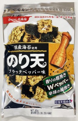 のり天ブラックペッパー味