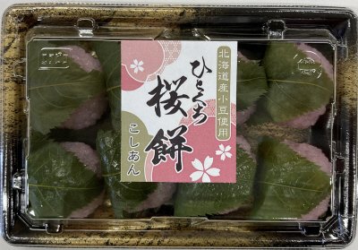 北海道産小豆使用ひとくち桜餅こしあん
