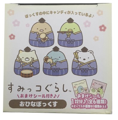 すみっコぐらし おひなぼっくす