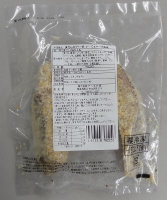 真だらのソテー用(チーズ＆ハーブ風味)