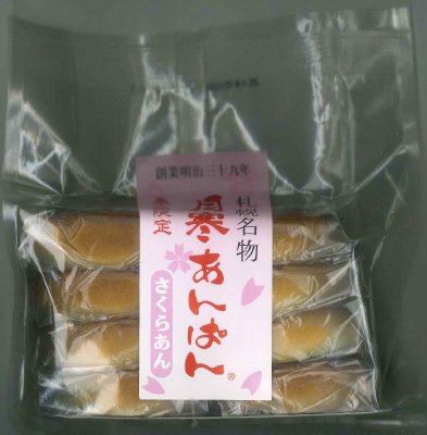 月寒あんぱんミニさくらあん