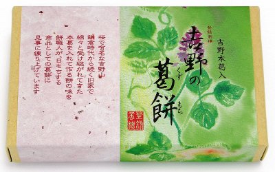 吉野の葛餅