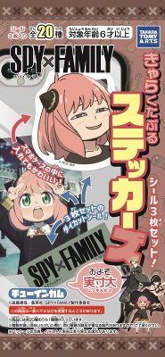 スパイファミリーステッカーズ