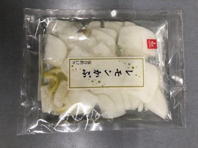 レモンかぶ平袋