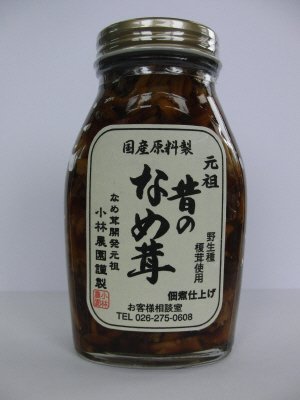 元祖　昔のなめ茸