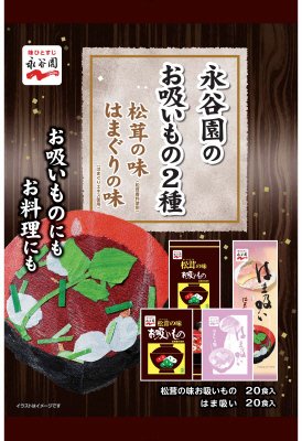 永谷園のお吸いもの２種　松茸の味　はまぐりの味