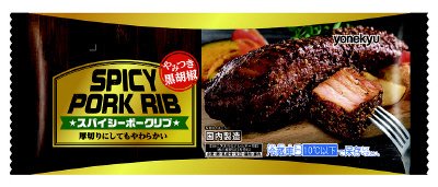 スパイシーポークリブ３３０ｇ