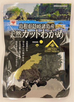 島根県隠岐諸島産天然カットわかめ