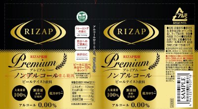 RIZAP監修　プレミアム　ノンアルコール　ビールテイスト飲料