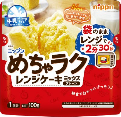 めちゃラク　レンジケーキミックス　プレーン