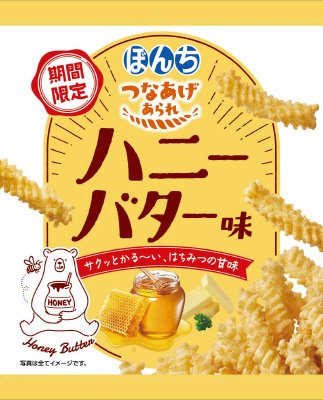 つなあげあられハニーバター味