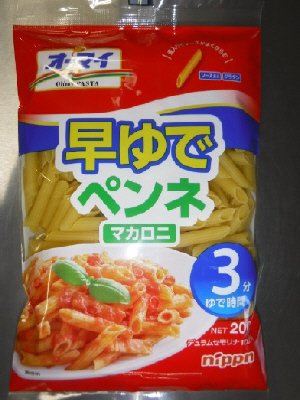 早ゆでペンネマカロニ