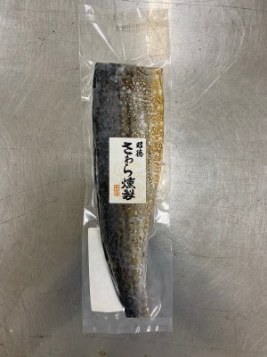 昭徳　さわら燻製