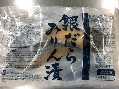 銀だらみりん漬