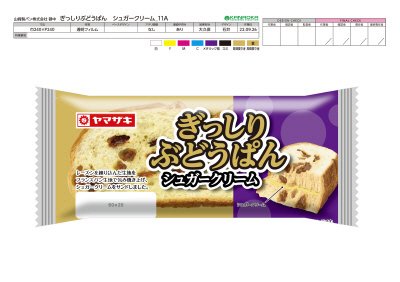 ぎっしりぶどうぱん（シュガークリーム）