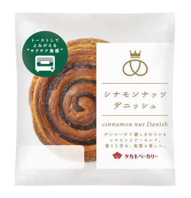 シナモンナッツデニッシュ