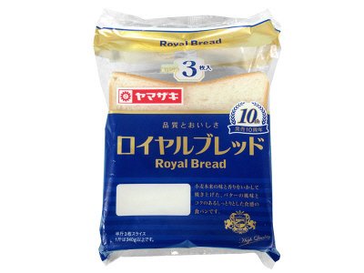 ロイヤルブレッド（３）