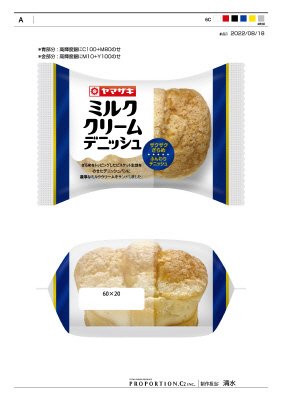 ミルククリームデニッシュ