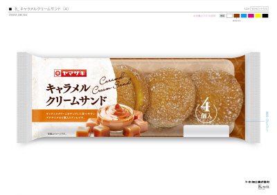 キャラメルクリームサンド（４）