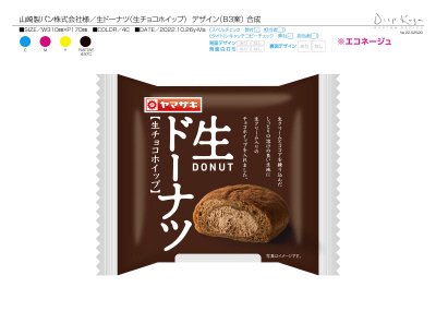 生ドーナツ（生チョコホイップ）