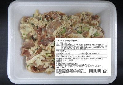 牛肉のねぎ味噌炒め