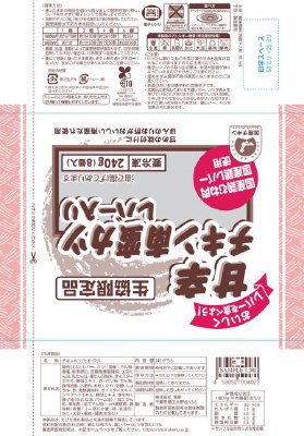 甘辛チキン南蛮カツ（レバー入り）