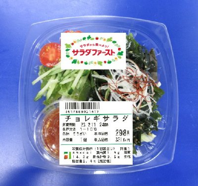 チョレギサラダ