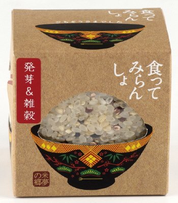 食ってみらんしょ  発芽＆雑穀