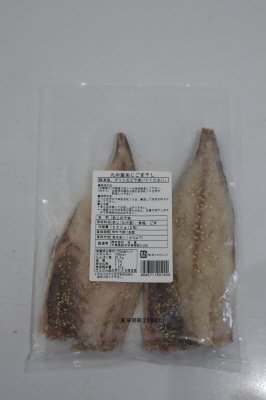 九州産あじごま干し