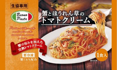 Ｂｕｏｎｏ Ｐａｓｔａ　蟹とほうれん草のトマトクリーム