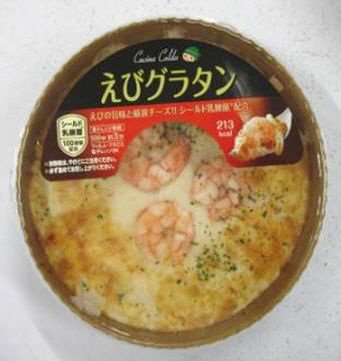 えびグラタン