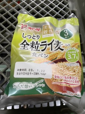 全粒ライ麦入り食パン３枚