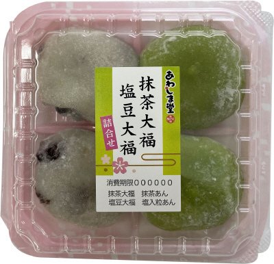 抹茶大福・塩豆大福詰合せ