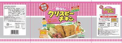 骨なしクリスピーチキン