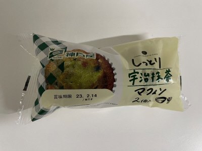 しっとり宇治抹茶マフィン２個入