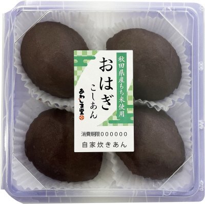 おはぎこしあん
