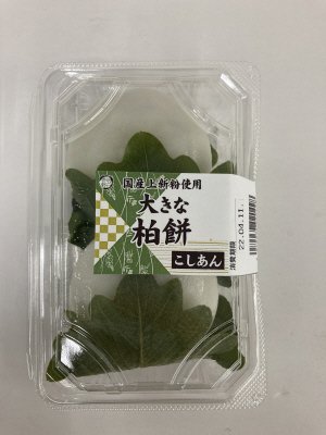 大きな柏餅（こしあん）