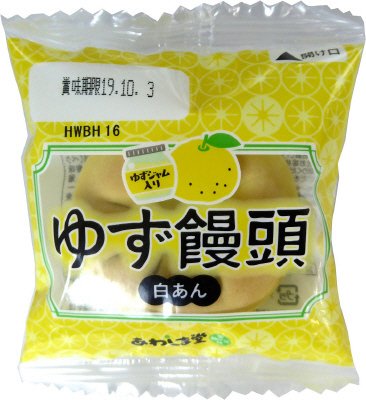 ゆず饅頭