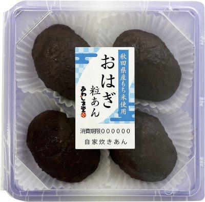 おはぎ粒あん